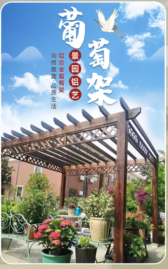 葡萄架