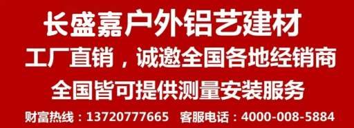 露台雨棚